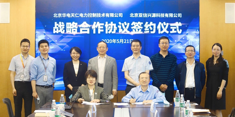 官网图 老哥俱乐部平台 华电天仁 签约.jpg