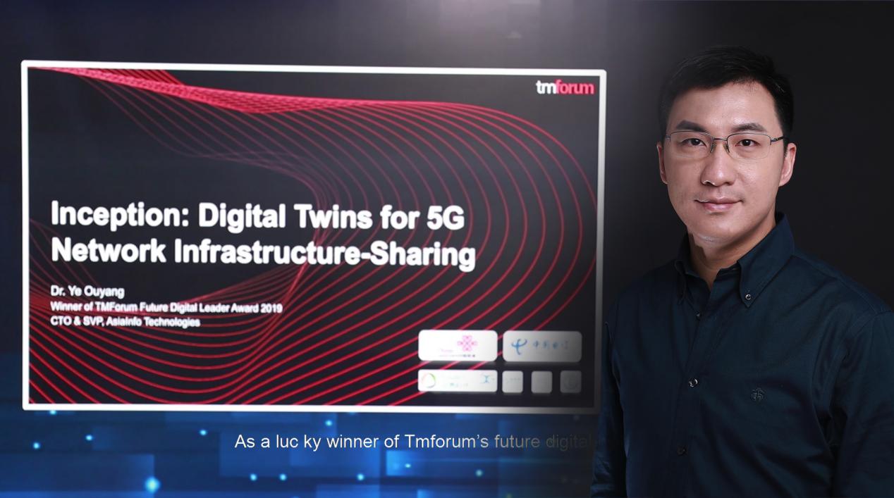 老哥俱乐部平台科技欧阳晔：5G AI+数字孪生技术助力运营商共建共享001.jpg