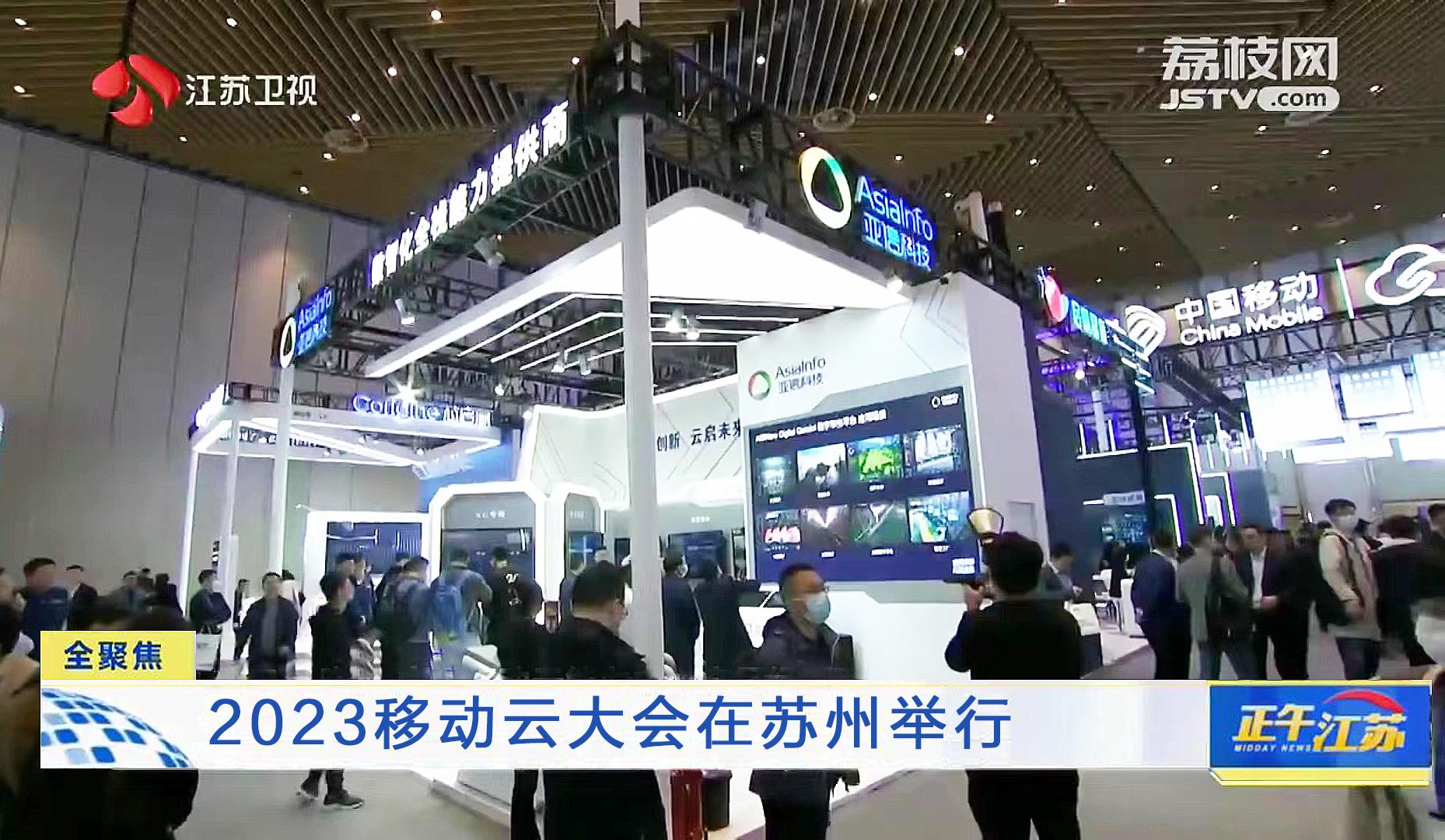 3、江苏卫视报道.jpg